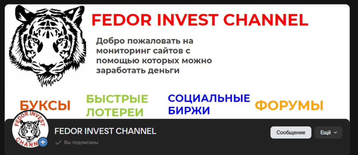 FEDOR INVEST CHANNEL